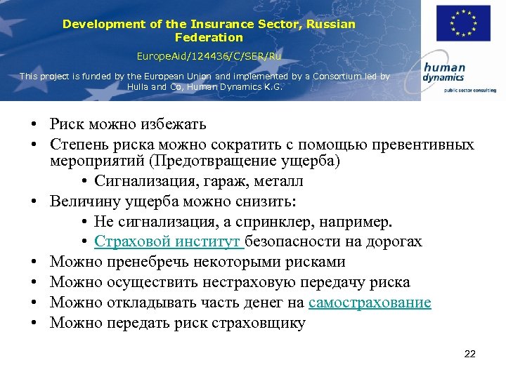 Development of the Insurance Sector, Russian Federation Europe. Aid/124436/C/SER/Ru This project is funded by