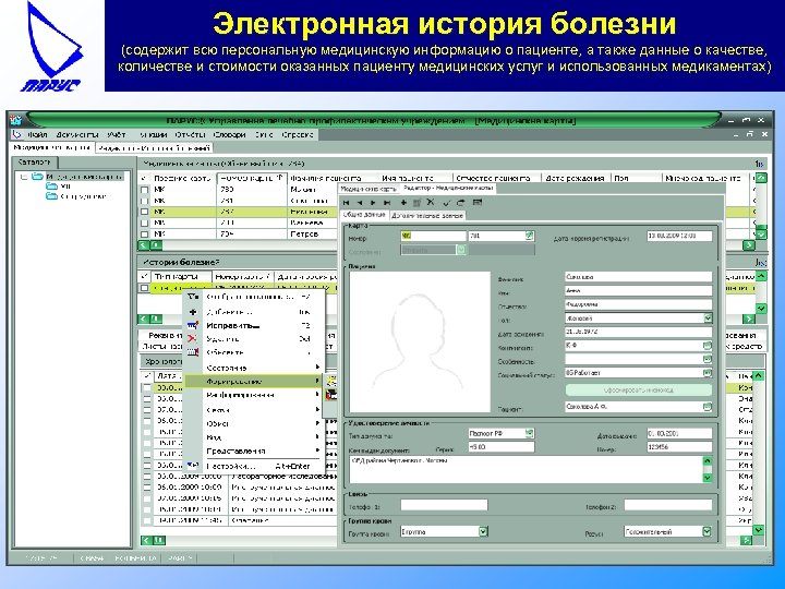 Электронная медицинская карта как посмотреть результаты анализов