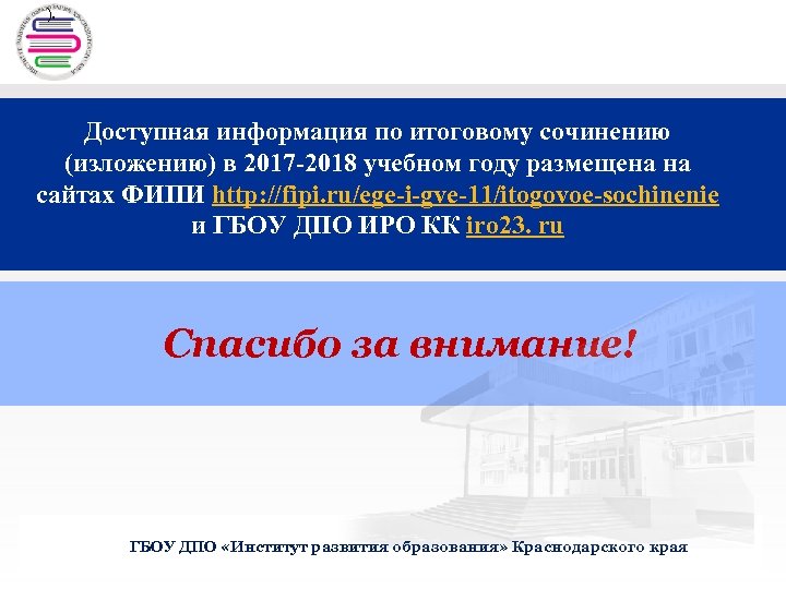 Портал иро кк