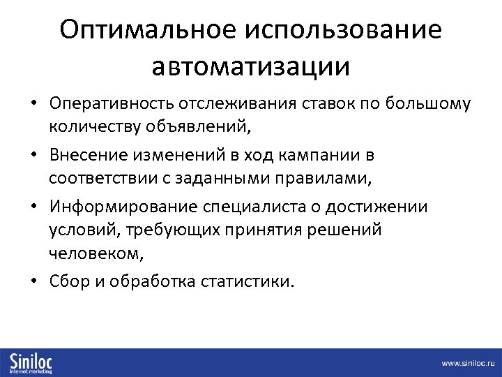 Использование оптимального выбора. Оптимальное использование. Оперативность информации. Эффективность и оперативность информации. Оперативность термин.