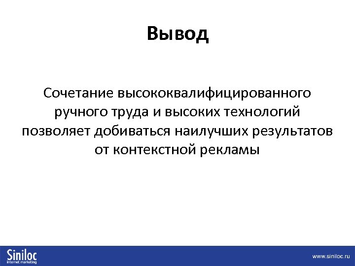 Вывести сочетания. Сочетание с заключением. Производственное комбинирование вывод. Вывод сочетание функций. Вывод в сочетании про человечность.