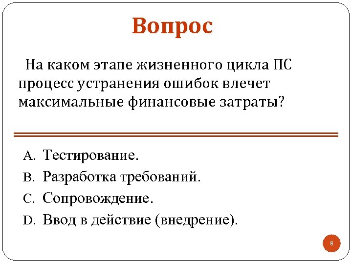 Процесс поиска и устранения ошибок допущенных программистом при написании программы называется