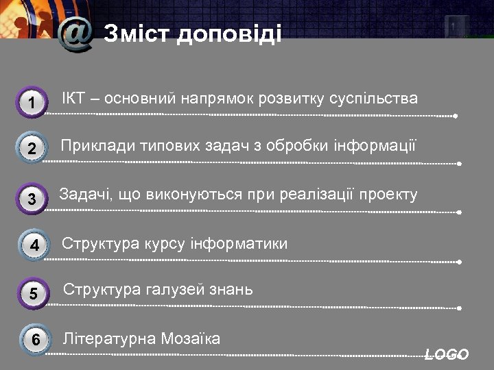 Зміст доповіді 3 1 ІКТ – основний напрямок розвитку суспільства 2 Приклади типових задач