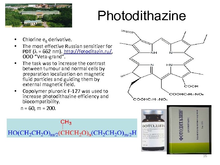 Photodithazine Chlorine e 6 derivative. The most effective Russian sensitizer for PDT (l =