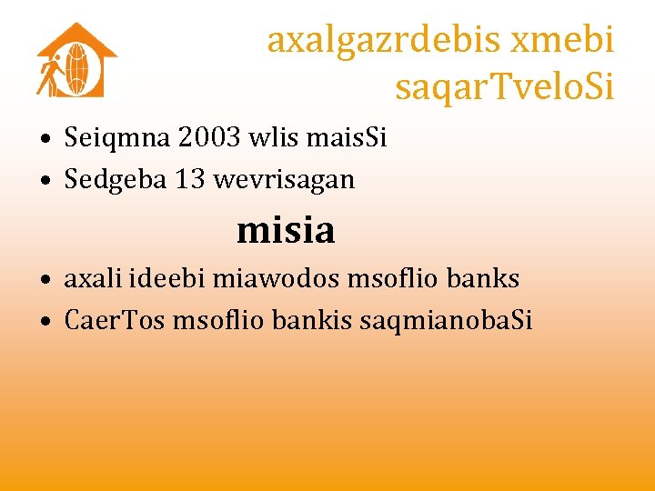 axalgazrdebis xmebi saqar. Tvelo. Si • Seiqmna 2003 wlis mais. Si • Sedgeba 13