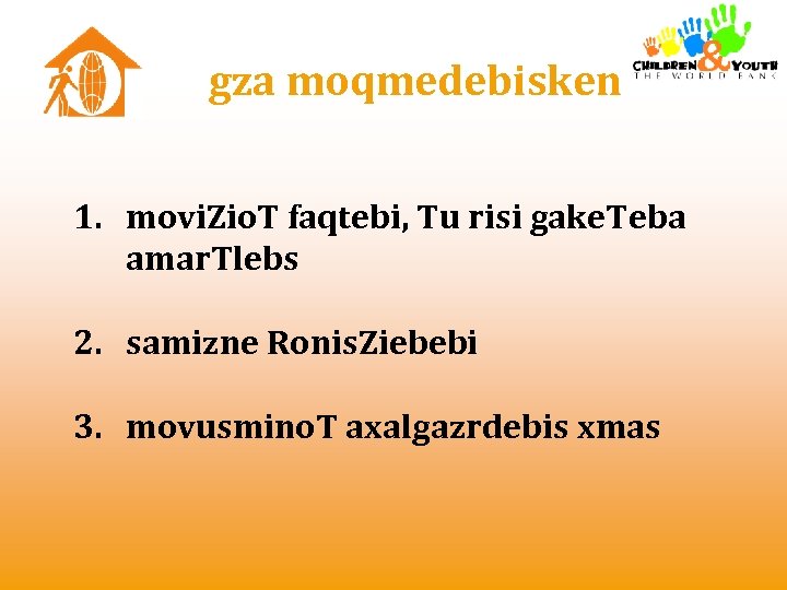 gza moqmedebisken 1. movi. Zio. T faqtebi, Tu risi gake. Teba amar. Tlebs 2.