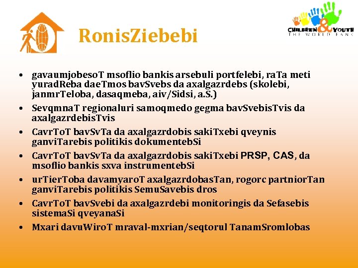 Ronis. Ziebebi • gavaumjobeso. T msoflio bankis arsebuli portfelebi, ra. Ta meti yurad. Reba
