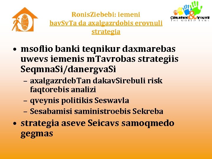 Ronis. Ziebebi: iemeni bav. Sv. Ta da axalgazrdobis erovnuli strategia • msoflio banki teqnikur