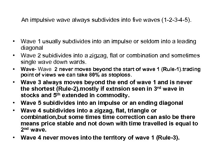 An impulsive wave always subdivides into five waves (1 -2 -3 -4 -5). •