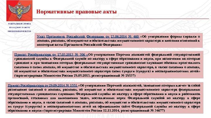 Справка о доходах расходах об имуществе и обязательствах имущественного характера образец