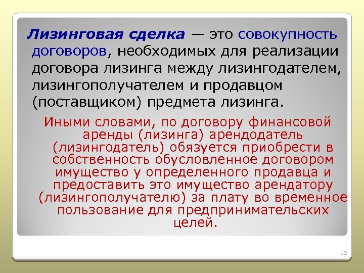 Сделка это