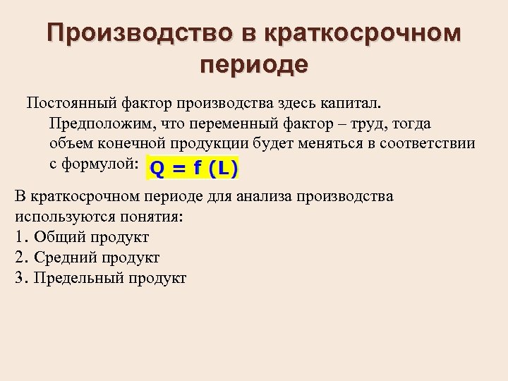 Постоянные периоды