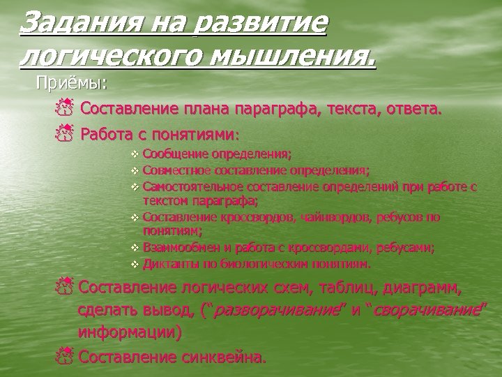 Составить план параграфа