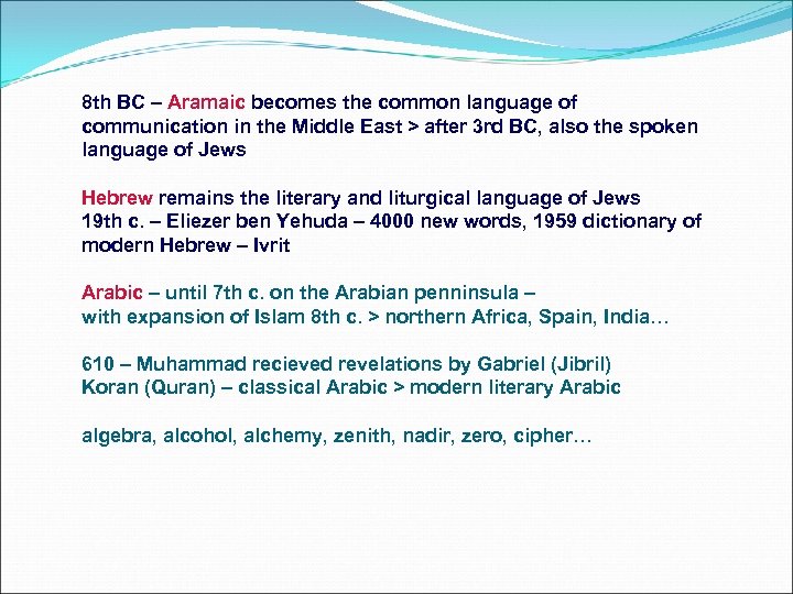 8 th BC – Aramaic becomes the common language of communication in the Middle