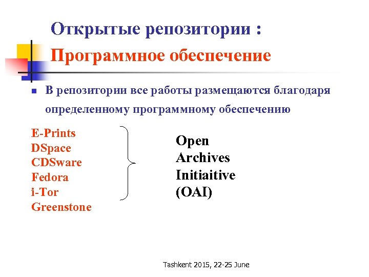 Открытые репозитории : Программное обеспечение n В репозитории все работы размещаются благодаря определенному программному