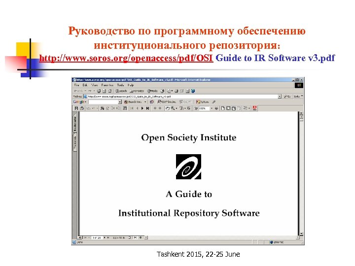 Руководство по программному обеспечению институционального репозитория: http: //www. soros. org/openaccess/pdf/OSI Guide to IR Software