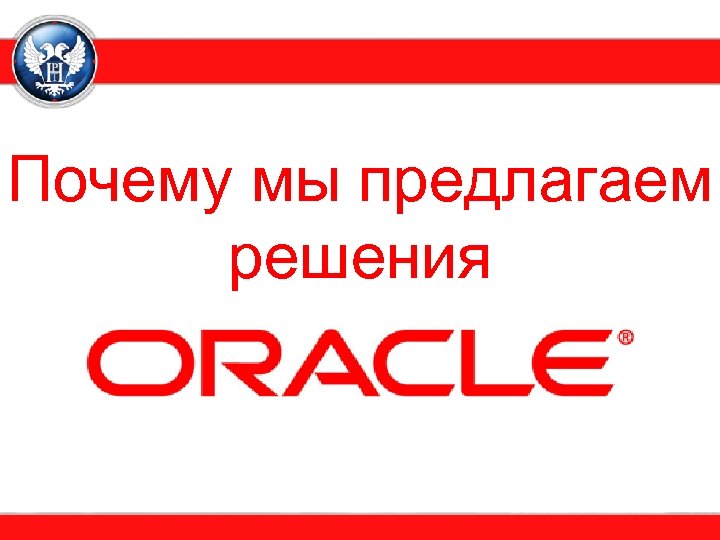 Почему мы предлагаем решения 