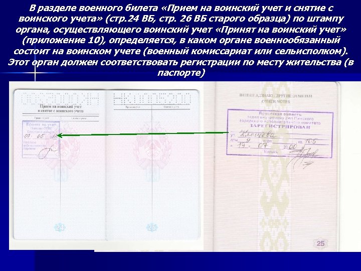 Расписка о получении военного билета образец