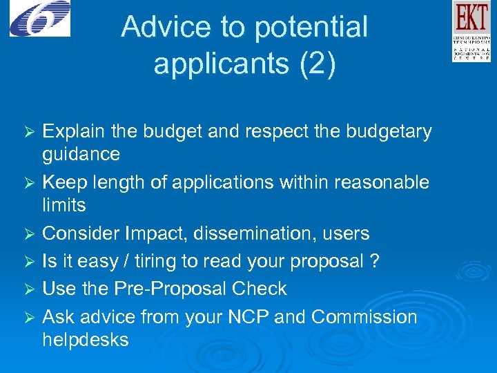 Advice to potential applicants (2) Explain the budget and respect the budgetary guidance Ø