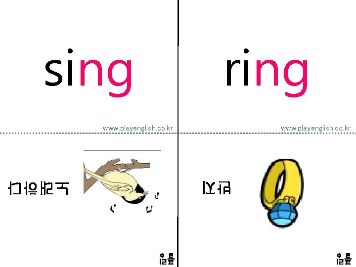 sing ring www. playenglish. co. kr 반지 노래하다 