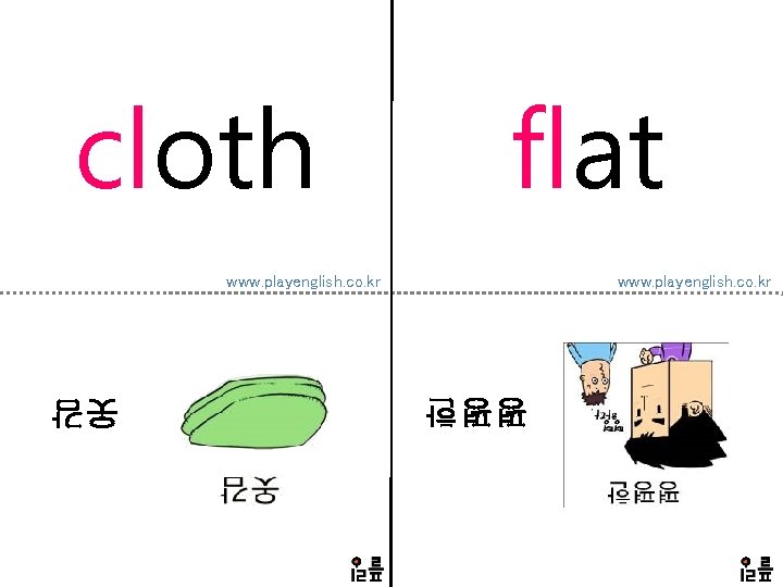 cloth flat www. playenglish. co. kr 평평한 옷감 