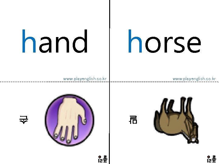 hand horse www. playenglish. co. kr 말 손 