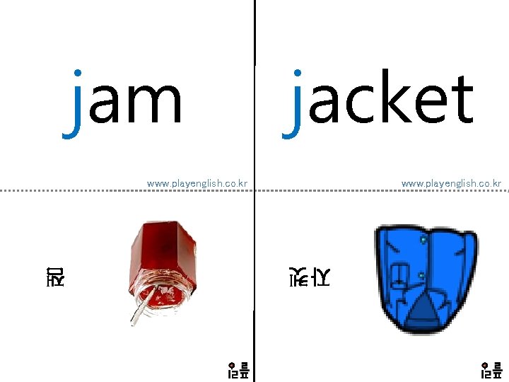 jam jacket www. playenglish. co. kr 자켓 잼 