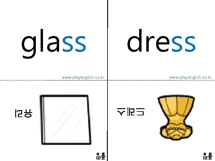 glass dress www. playenglish. co. kr 드레스 유리 