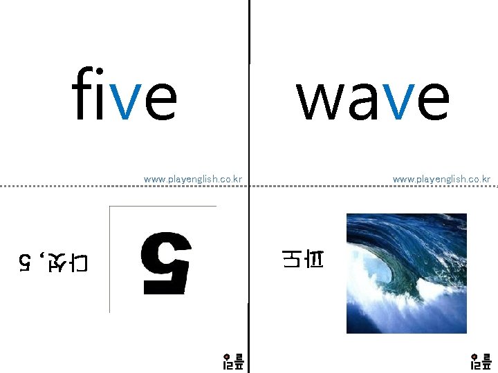 five wave www. playenglish. co. kr 파도 다섯, 5 