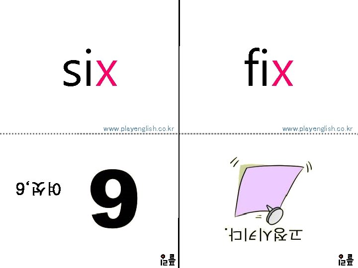 six www. playenglish. co. kr fix www. playenglish. co. kr 여섯, 6 