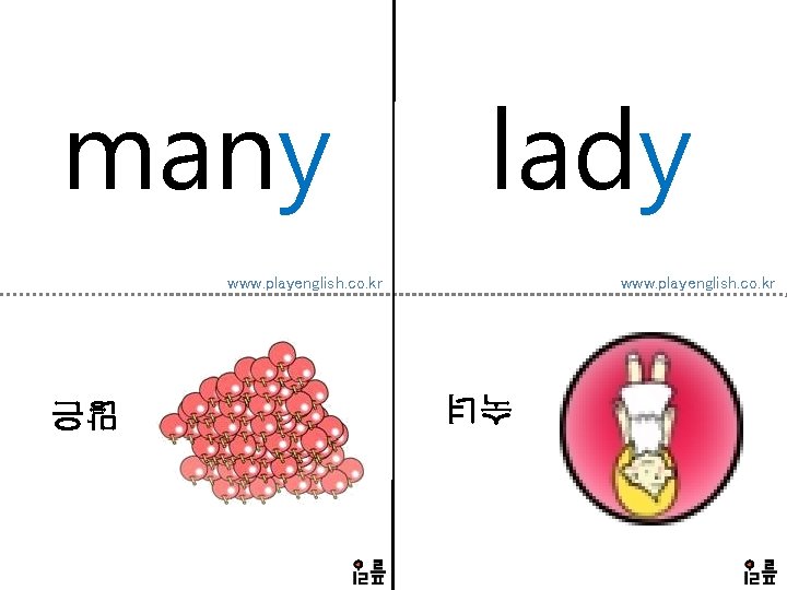 many lady www. playenglish. co. kr 숙녀 많은 