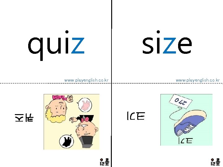 quiz size www. playenglish. co. kr 크기 퀴즈 