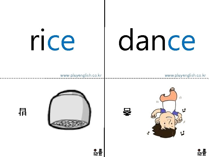 rice dance www. playenglish. co. kr 춤 밥 