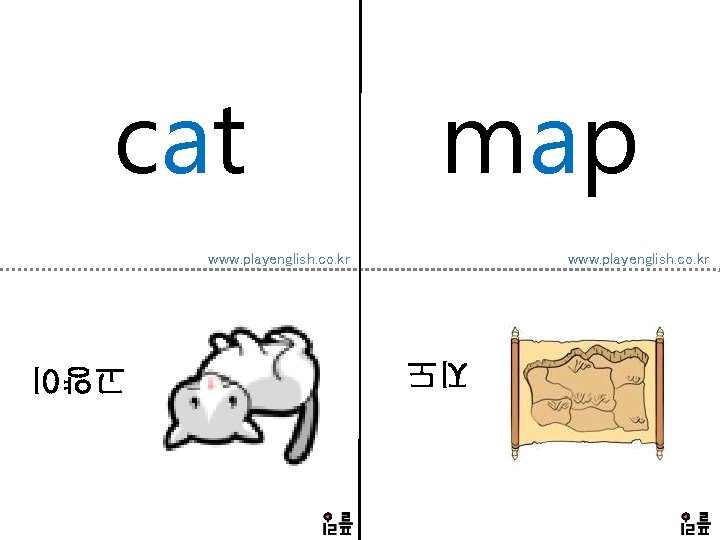 cat map www. playenglish. co. kr 지도 고양이 
