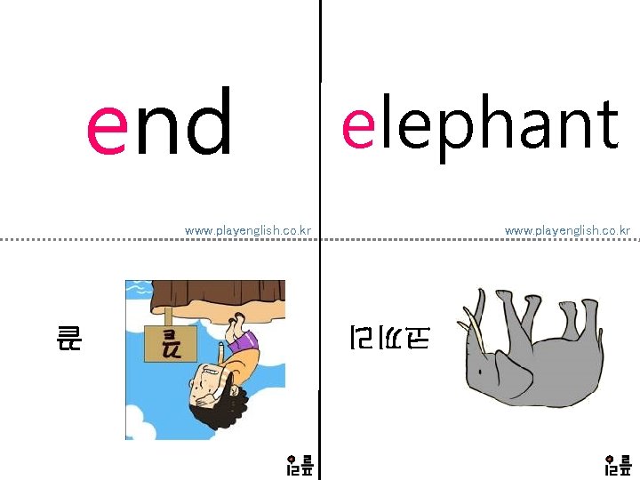end elephant www. playenglish. co. kr 코끼리 끝 