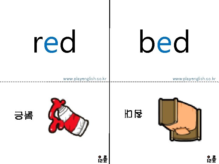 red bed www. playenglish. co. kr 침대 붉은 