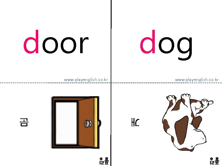 door dog www. playenglish. co. kr 개 문 