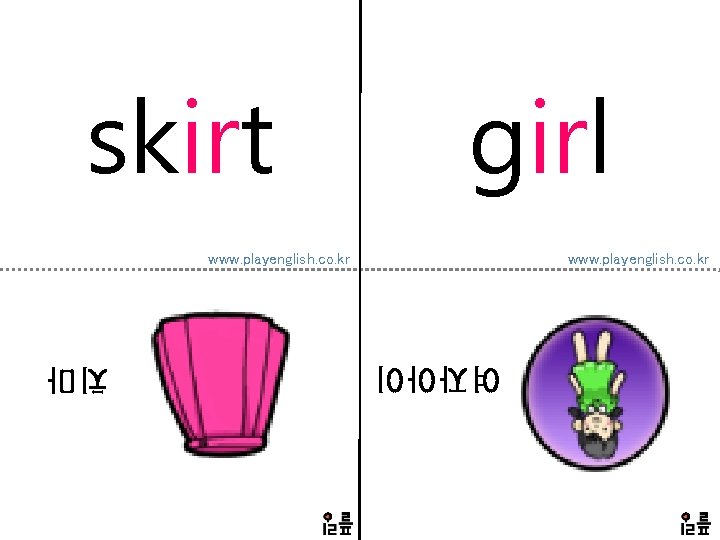 skirt girl www. playenglish. co. kr 여자아이 치마 