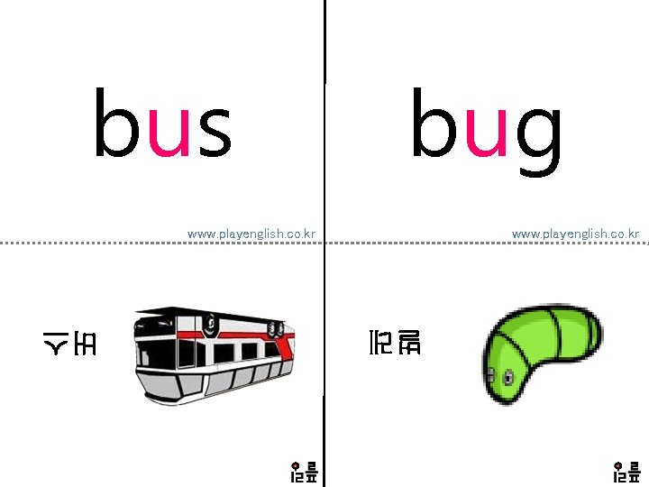 bus bug www. playenglish. co. kr 벌레 버스 