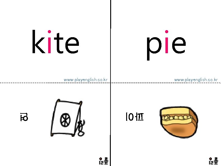 kite pie www. playenglish. co. kr 파이 연 