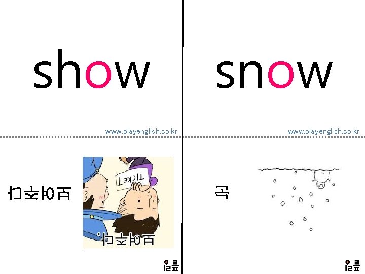 show snow www. playenglish. co. kr 눈 보여주다 