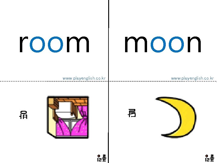 room moon www. playenglish. co. kr 달 방 