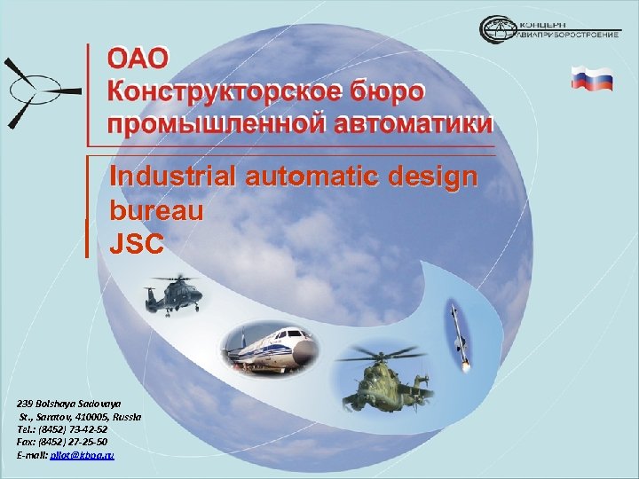 Industrial automatic design bureau JSC 239 Bolshaya Sadovaya St. , Saratov, 410005, Russia Tel.