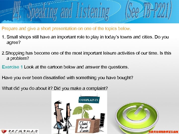 Prepare and give a short presentation on one of the topics below. 1. Small