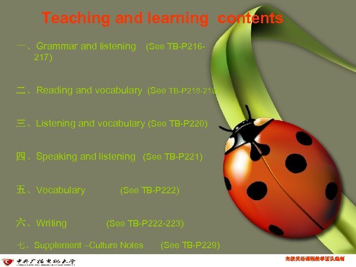 Teaching and learning contents 一、Grammar and listening (See TB-P 216 - 217) 二、Reading and