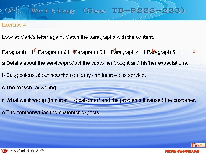 Exercise 4 Look at Mark’s letter again. Match the paragraphs with the content. C