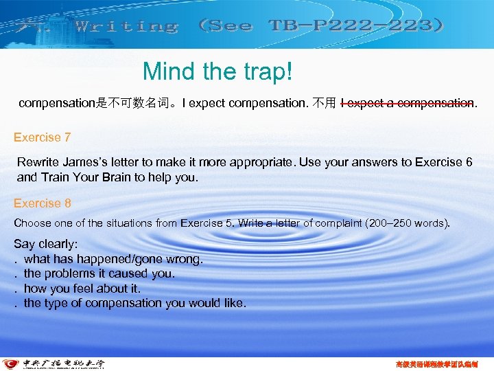 Mind the trap! compensation是不可数名词。I expect compensation. 不用 I expect a compensation. Exercise 7 Rewrite