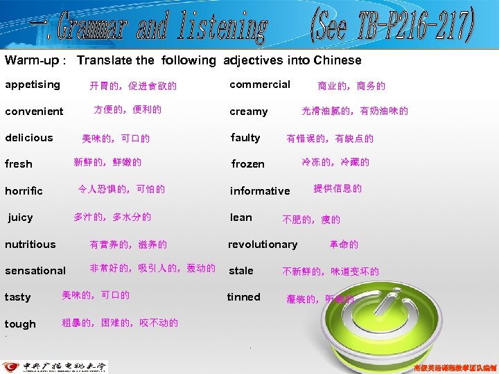 Warm-up : Translate the following adjectives into Chinese appetising 开胃的，促进食欲的 convenient delicious 方便的，便利的 美味的，可口的