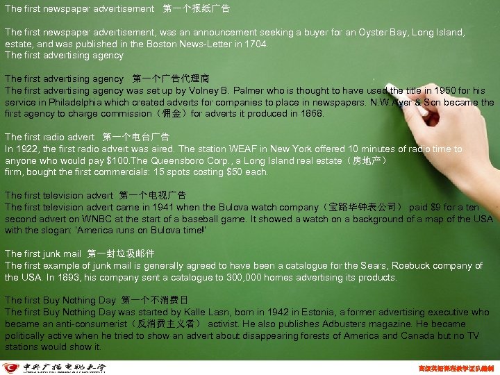 The first newspaper advertisement 第一个报纸广告 The first newspaper advertisement, was an announcement seeking a