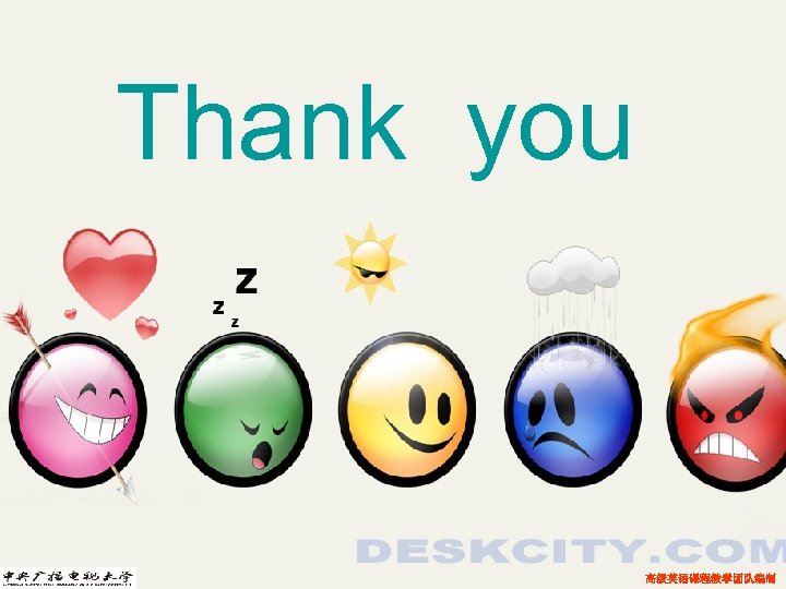 Thank you 高级英语课程教学团队编制 